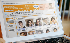 マイベストプロ事業