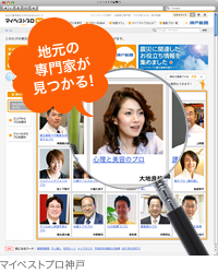全国各地の新聞社と共に目指す「地域活性化」