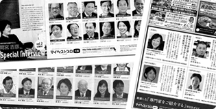 新聞で登録の専門家を紹介