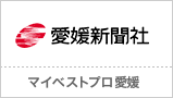 マイベストプロ愛媛