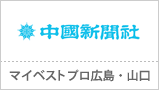 マイベストプロ広島