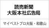 マイベストプロ大阪