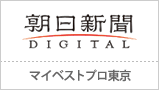 マイベストプロ東京