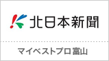 マイベストプロ富山