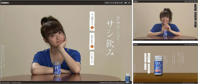大関 ： ブランドサイト構築
