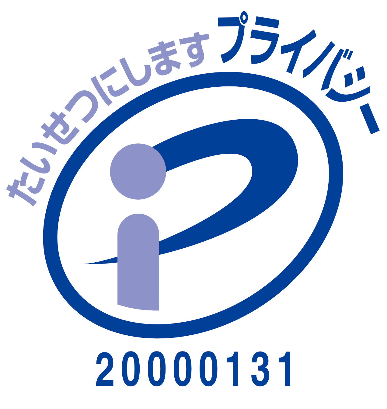 弊社はプライバシーマークの付与を受けた認定事業者です。